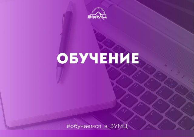 Новичков в профсоюзной работе вновь обучат в Петербурге